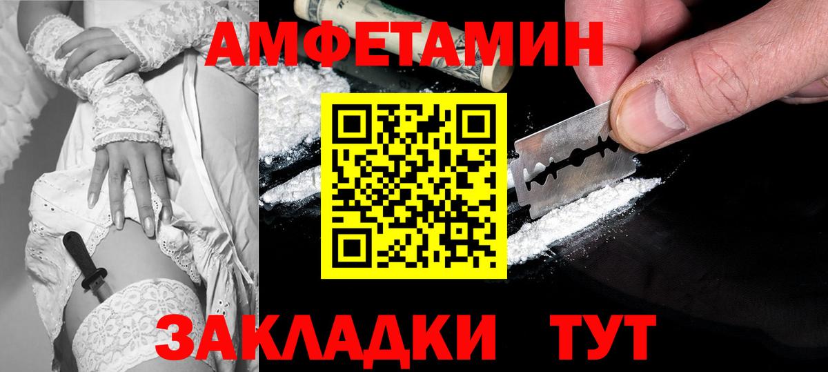 Amphetamine VHQ  Вход с VPN  Шатура 