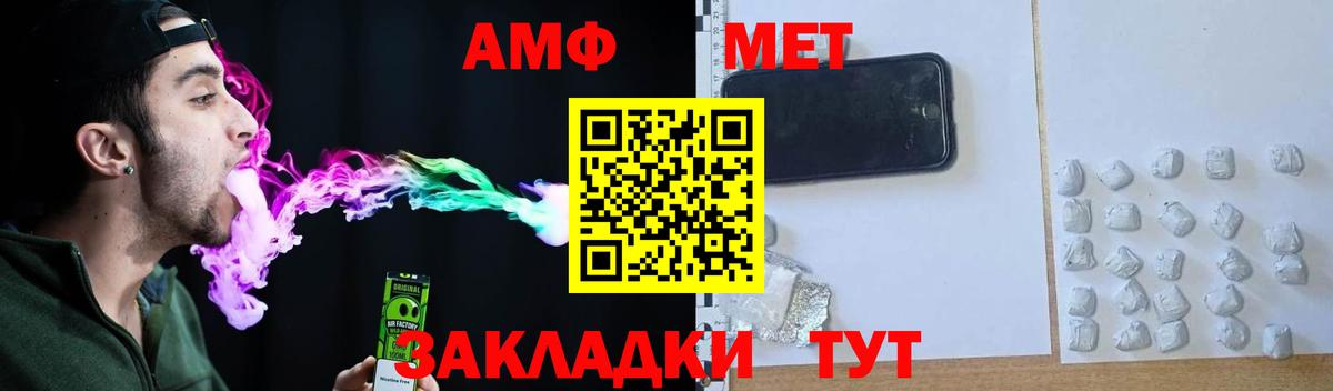 АМФ 98% Шатура
