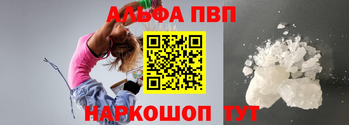 Alpha PVP крисы CK  Вход с VPN  A PVP  Альфа ПВП Соль  Alpha-PVP крисы CK  Шатура 