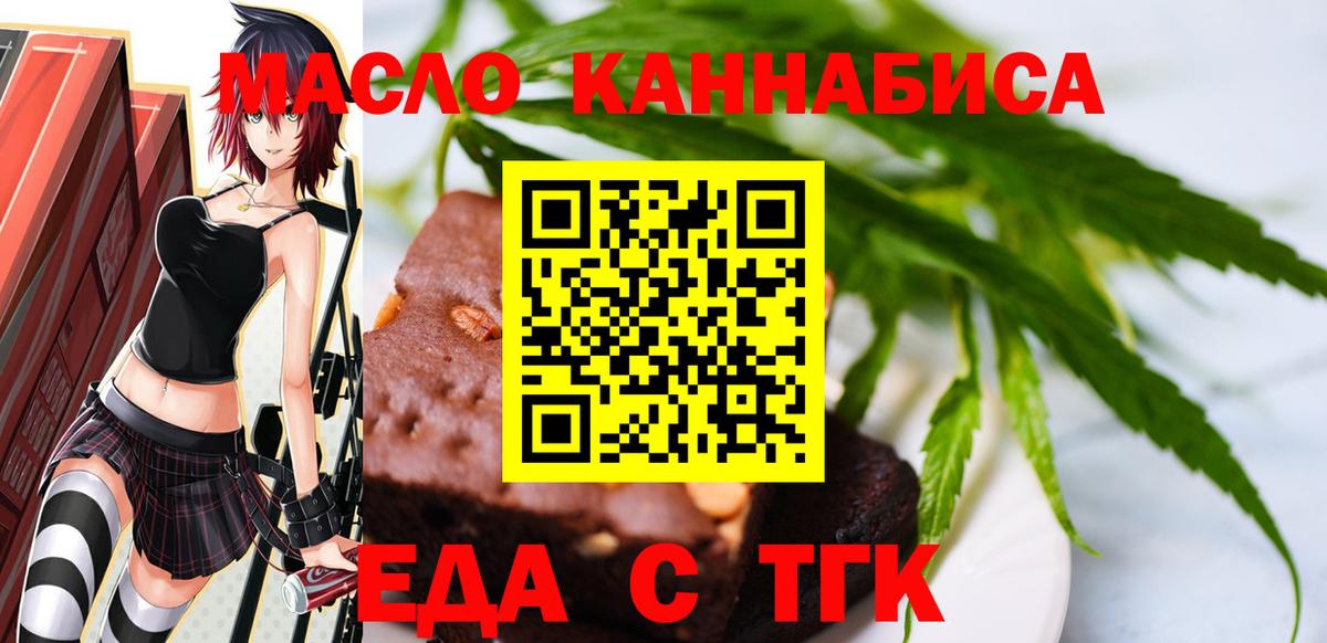 Canna-Cookies конопля Шатура
