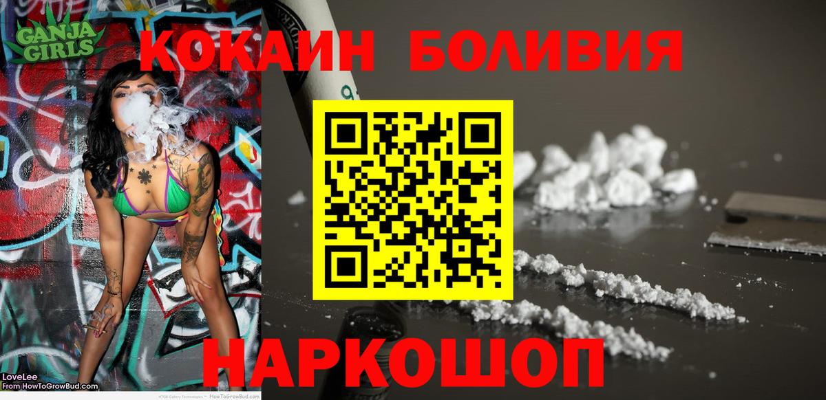 Шатура  закладка  КОКАИН  КОКАИН 98%  Вход с VPN  Кокаин Fish Scale 