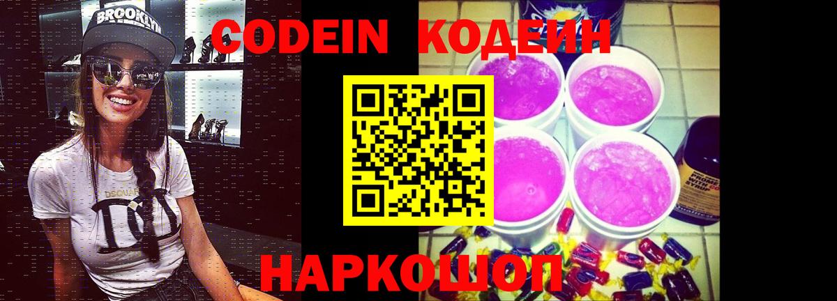 Конопля  Кодеин  Вход с VPN  Меф МЯУ МЯУ   Кокаин  Гашиш  Шатура  Метадон  Меф 