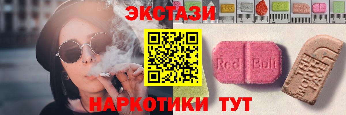 Ecstasy ешки  Ecstasy  Шатура  Вход с VPN    зеркало  Ecstasy VHQ 