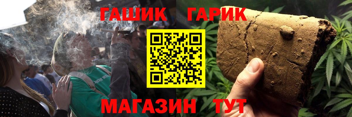 ГАШИШ ice o lator  Гашиш VHQ  Вход с VPN  Шатура 