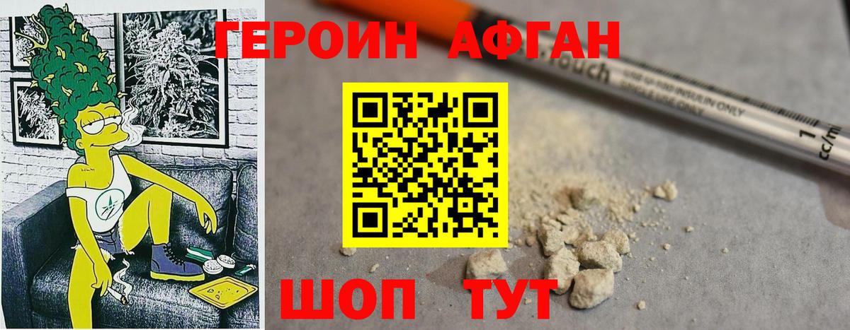 Шатура  Героин Heroin  Вход с VPN 