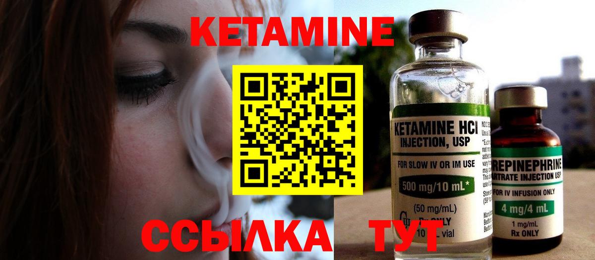 площадка как зайти  Кетамин VHQ  Вход с VPN  Шатура  Кетамин ketamine 
