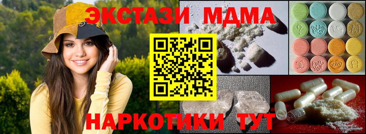МДМА кристаллы  MDMA  MDMA VHQ  Шатура  Вход с VPN 
