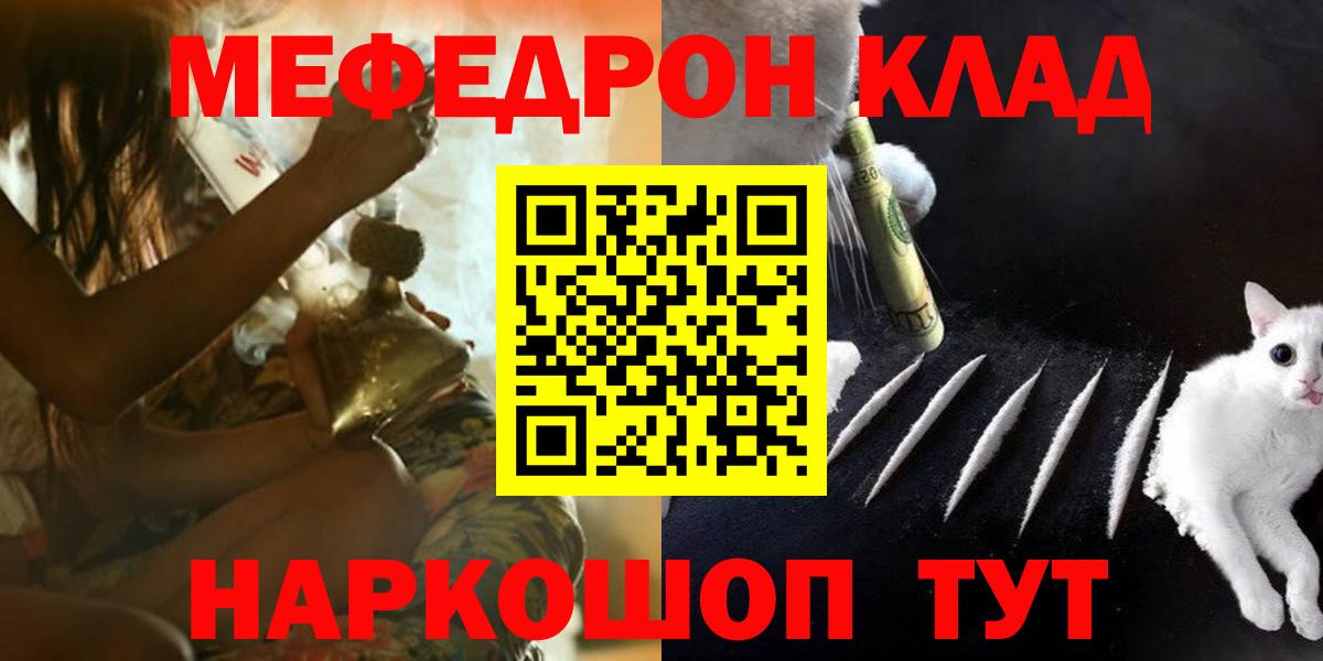Меф Шатура