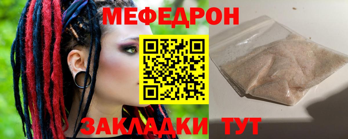 МЯУ-МЯУ мяу мяу  МЯУ-МЯУ 4 MMC  Мефедрон  Вход с VPN  Шатура  МЯУ-МЯУ 