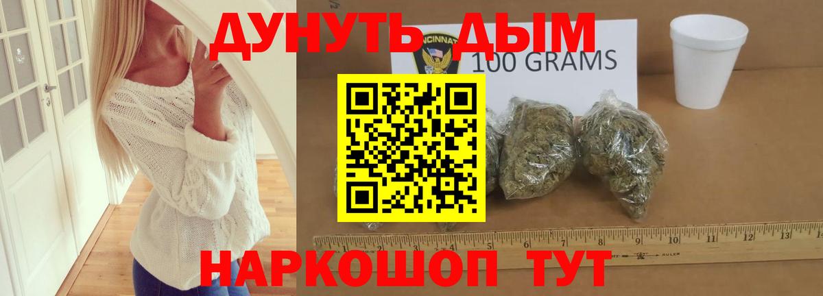 Шишки марихуана план  Конопля гибрид  Вход с VPN  Бошки Шишки семена  Шатура 